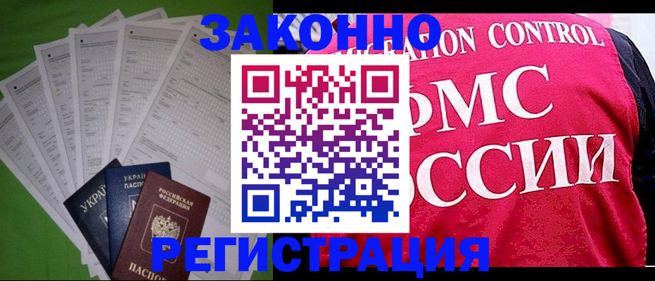 прописка для работы в Дагестанских Огнях
