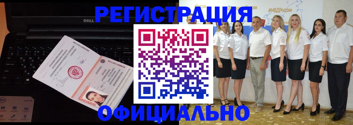 временная прописка в Дагестанских Огнях