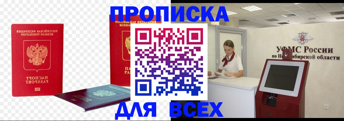 прописка поиск в Дагестанских Огнях