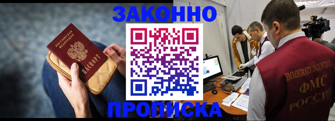 прописка регистрация в Дагестанских Огнях