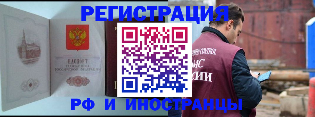 прописка в Дагестанских Огнях