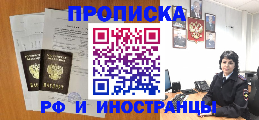 прописка для работы в Дагестанских Огнях
