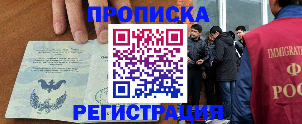 прописка 2025 в Дагестанских Огнях